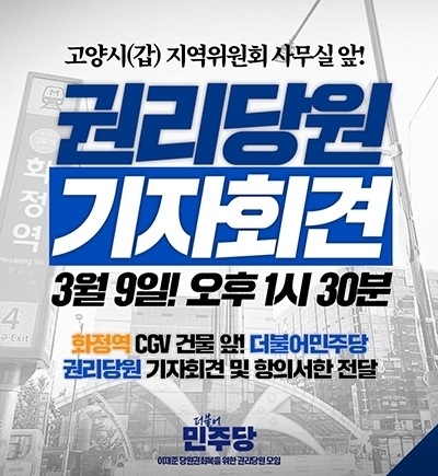 이재준 전 고양시장 제공