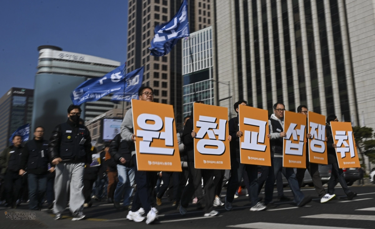 민주노총 조합원들이 10일 서울 종로구 세종대로사거리에서 열린 투쟁 선포대회를 마치고 숭례문 방향으로 행진하고 있다. 2026.3.10 이지훈 기자