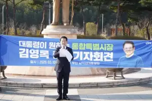 김영록 지사, 전남광주특별시장 출마 선언