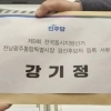 강기정 광주시장, 민주당 전남광주특별시장 경선후보 등록