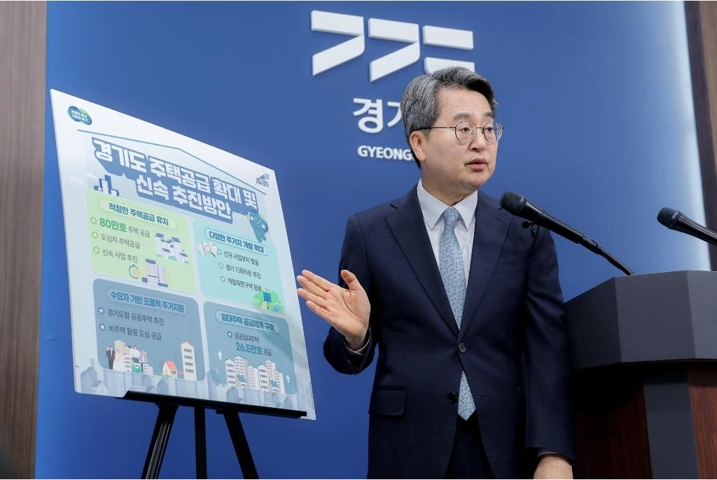 김 지사가 지난 1월 30일 도 주택 공급 확대 및 신속 추진 방안을 설명하는 모습.  경기도 제공