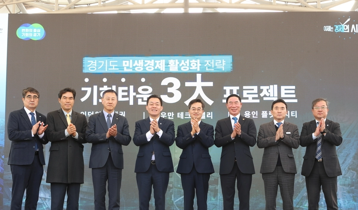 지난해 3월 ‘기회타운’ 발표회 자리에 참석한 김 지사(왼쪽 다섯 번째). 경기도 제공