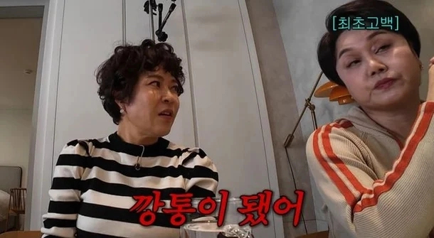 유튜브 ‘신여성’ 캡처