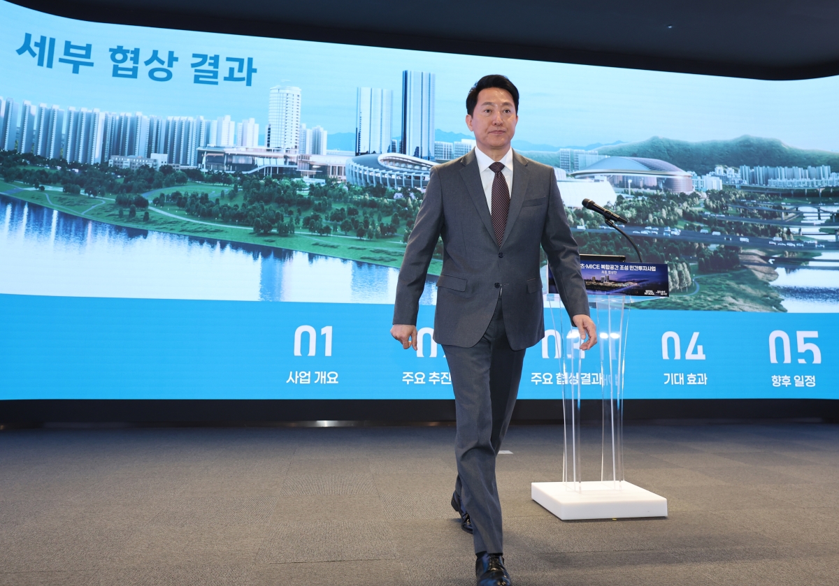 오세훈 서울시장, 잠실 MICE 기자설명회