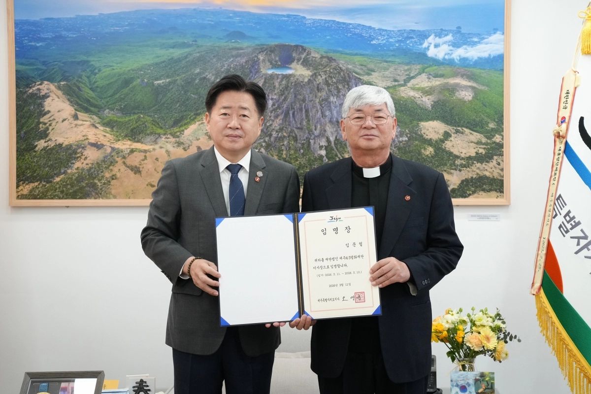 제주도는 11일 도청에서 오영훈 지사가 임문철(오른쪽) 신부에게 제주4·3평화재단 이사장 임명장을 수여한 뒤 기념촬영을 하고 있다. 제주도 제공