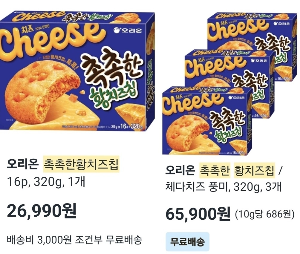 쿠팡에서 판매되는 오리온 ‘촉촉한 황치즈칩’. 마트 판매 가격 대비 5배 넘는 가격까지 치솟았다. 자료 : 쿠팡