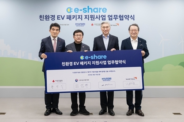 월드비전은 지난 2월 13일 서울시 중랑구에 위치한 구립신내노인종합복지관에서 친환경 EV 패키지 지원사업 ‘이셰어(E-Share)’ 연장 운영을 위한 다자간 업무협약을 체결했다. 사진은 왼쪽부터 사회복지공동모금회 황인식 사무총장, 기후에너지환경부 김성환 장관, 현대차그룹 전략기획담당 성 김 사장, 월드비전 조명환 회장. (사진 제공=월드비전)