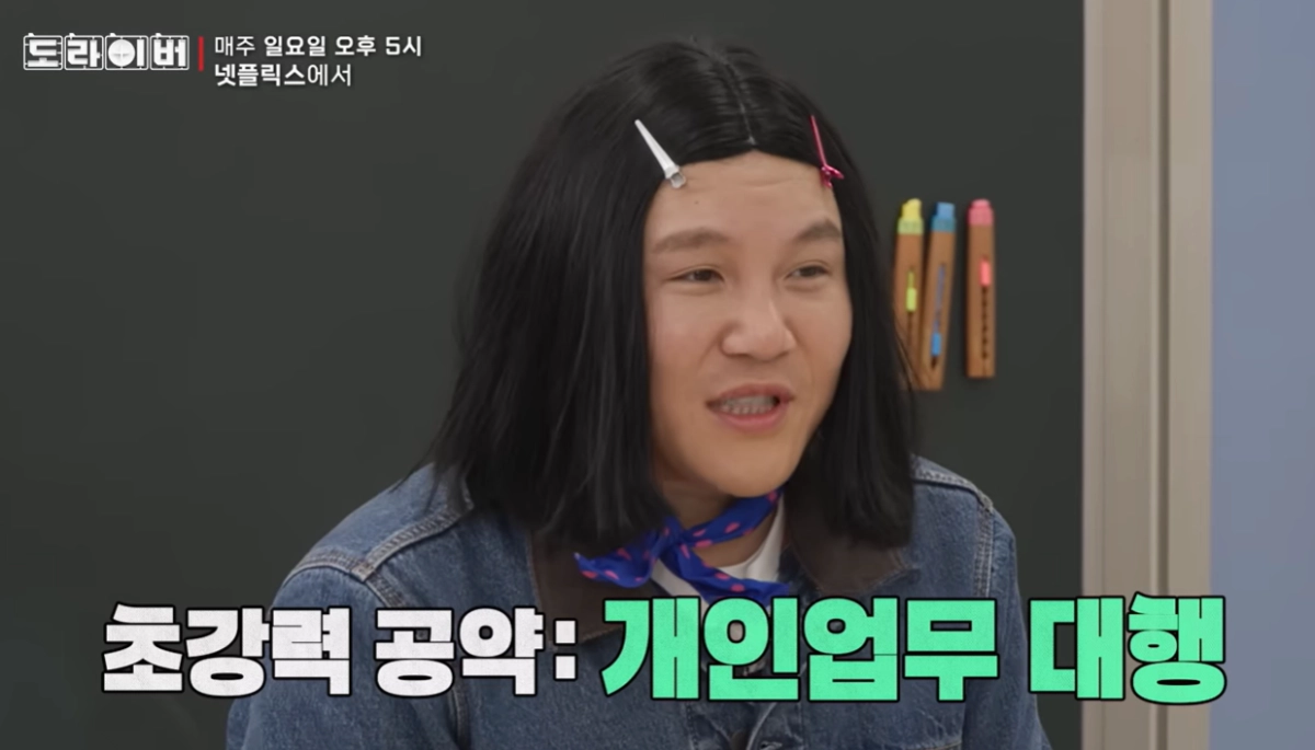 넷플릭스 예능물 ‘도라이버:더 라이벌’