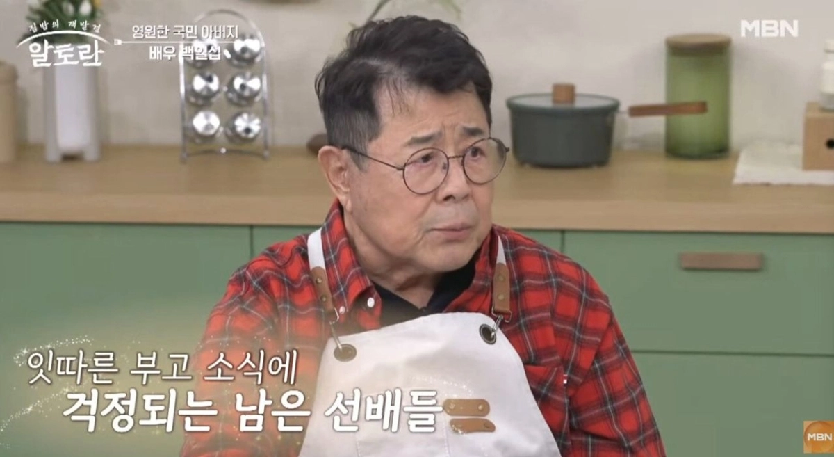 사진=MBN ‘알토란’ 캡처