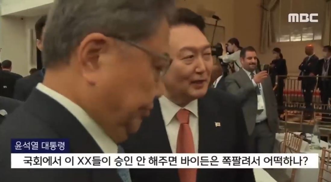 MBC ‘날리면’ 보도화면 캡처