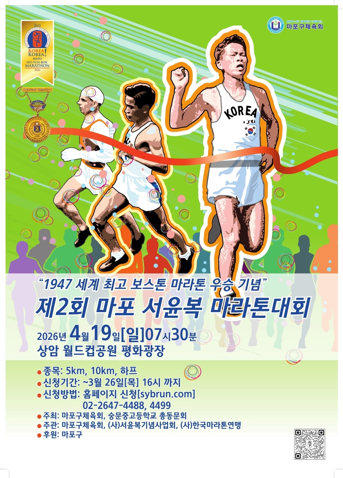 서울 마포구 제공