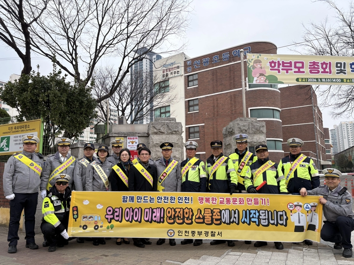 캠페인 참여자 기념 촬영. 인천중부서 제공