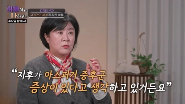 사진=TV조선 ‘아빠하고 나하고’ 시즌3 캡처