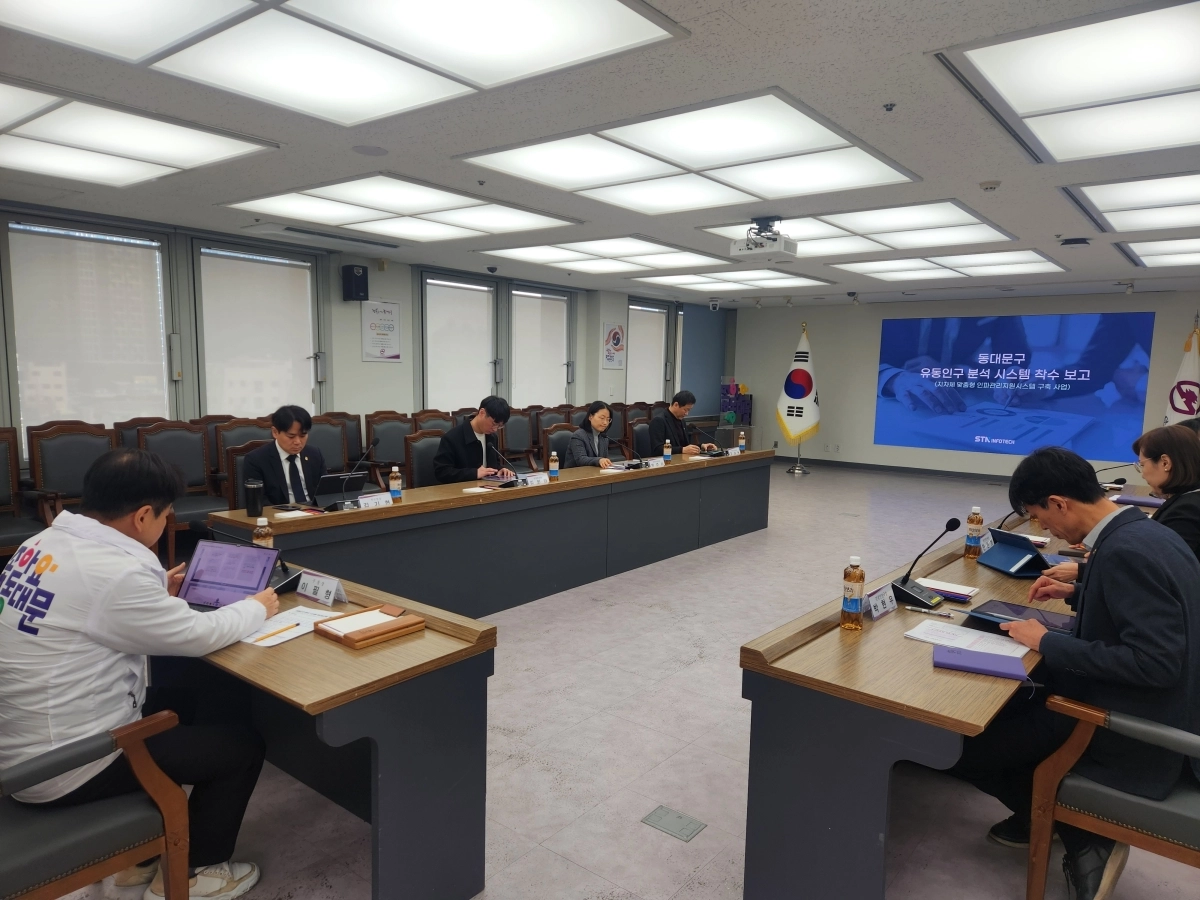 이필형(왼쪽 첫번째) 동대문구청장이 지난 10일 구청 기획상황에서 유동인구 분석시스템 착수보고회를 진행하고 있다. 동대문구 제공