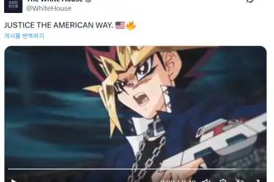 이게 “미국식 정의”? 트럼프 어떡하나…‘유희왕’ 몰래 썼다가 망신