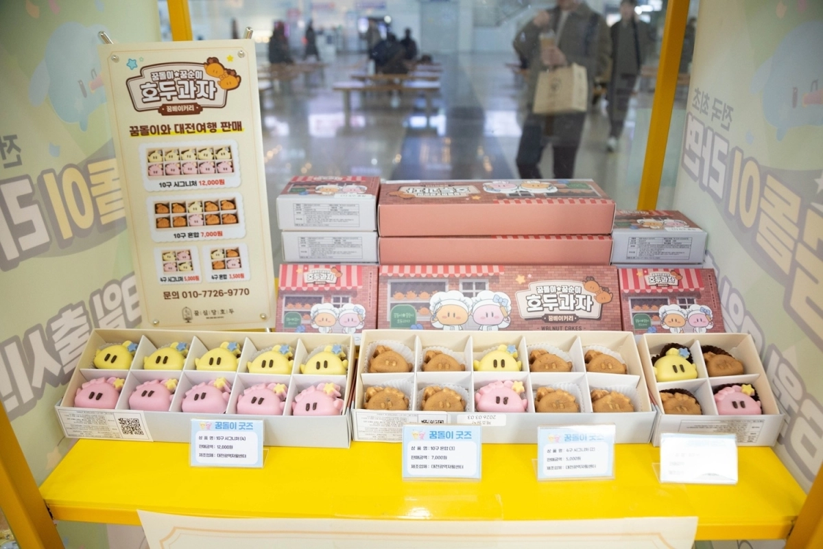 대전역에 입점한 꿈돌이 호두과자 판매장. 대전시 제공