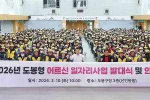 ‘14억 투입·500명 참여’ 도봉구, 도봉형 어르신 일자리사업 첫발