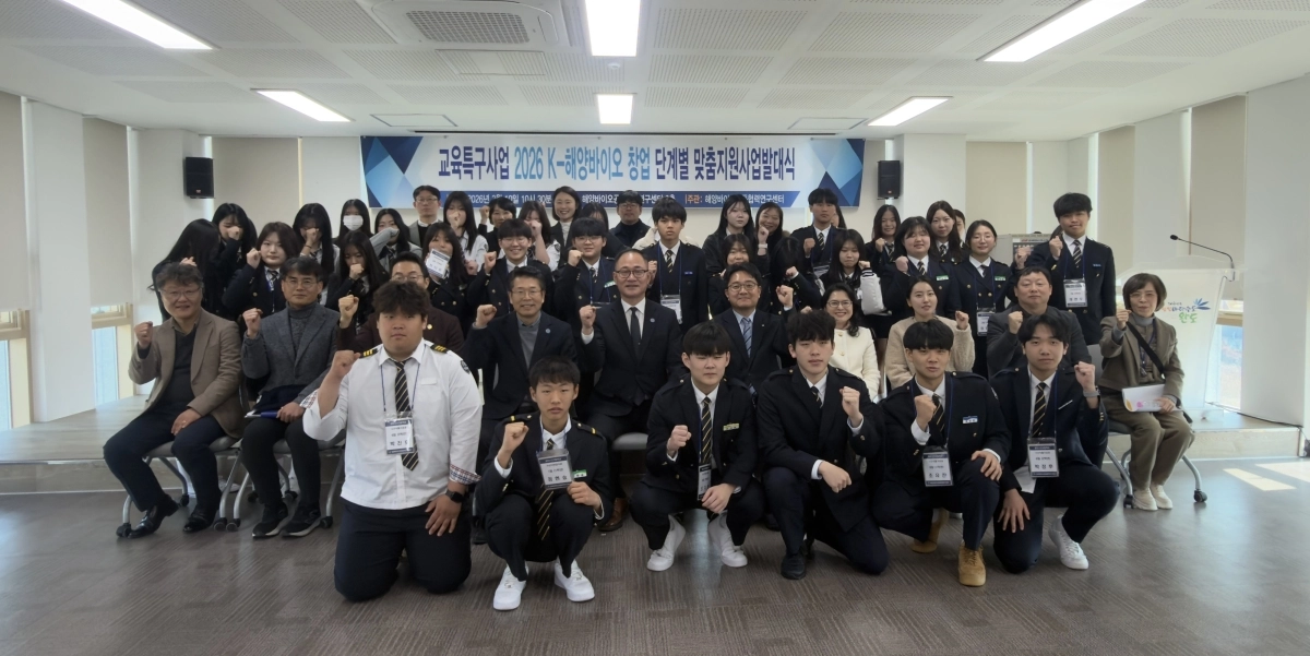 완도군·조선대학교 산학협력단이 ‘K-해양바이오 창업 단계별 맞춤형 지원 사업’ 발대식 개최하고 있다.