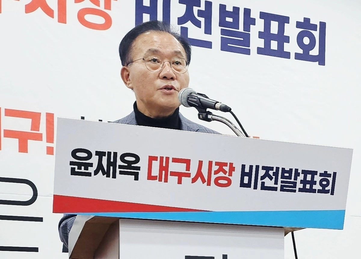 정책 발표하는 윤재옥