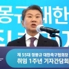 “축구 인기 하락? 협회에 책임 있다” 정몽규의 반성…월드컵은 16강 이상 기대