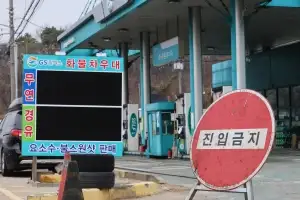 [포토] 기름값 폭등에 문 닫은 주유소