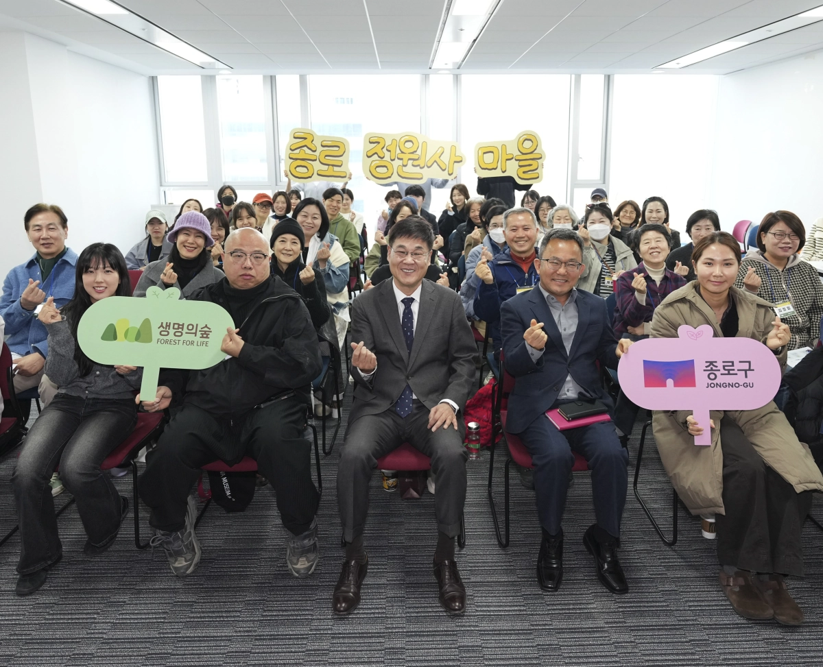 정문헌(앞줄 가운데) 서울 종로구청장이 11일 구청에서 열린 ‘종로 정원사 마을 프로젝트’ 교육 오리엔테이션에서 참석자들과 함께 기념사진을 찍고 있다. 종로구 제공