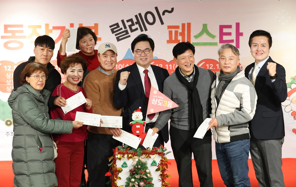 박일하(앞줄 왼쪽 네 번째) 서울 동작구청장이 지난해 12월 개최된 ‘동작 기부릴레이 페스타’에 참여한 주민들과 함께 기념촬영을 하고 있다. 동작구 제공