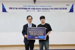 카이스트 학생 창업가, 발전기금 10억 기부