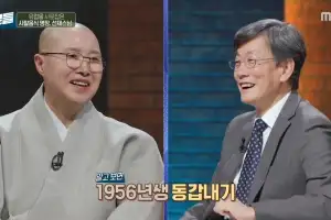 선재스님, 손석희와 40년 전 인연 고백…“그냥 친구 하자”