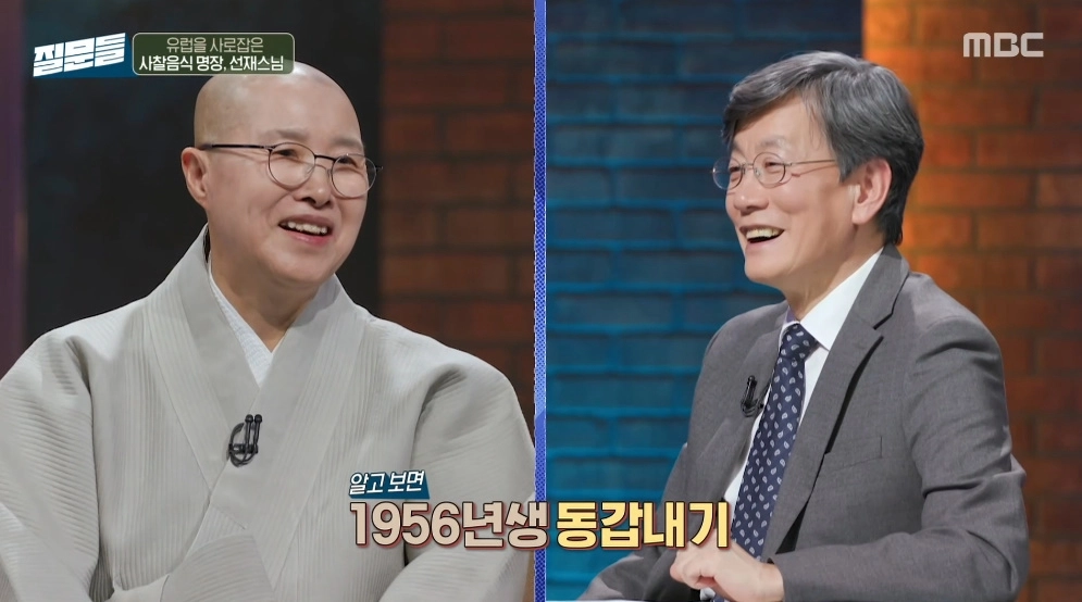 사진=MBC ‘손석희의 질문들4’ 캡처