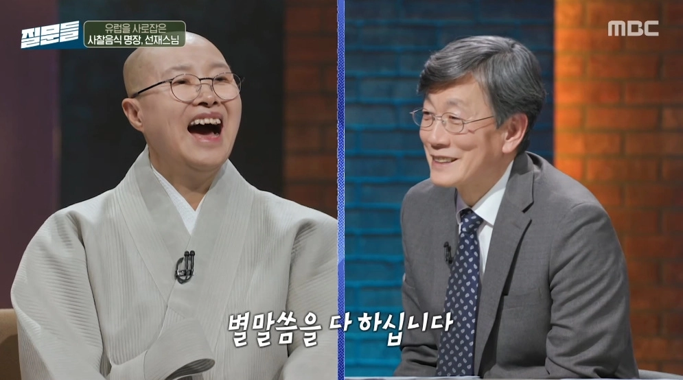 사진=MBC ‘손석희의 질문들4’ 캡처