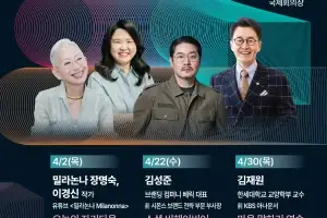 포항공대, 개교 40주년 기념 연사 초청…“지역사회 나눔의 장”