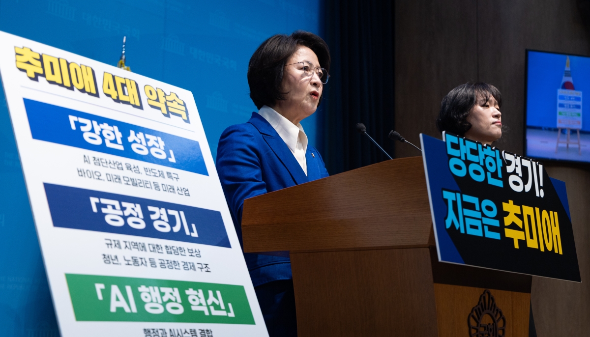 추미애 더불어민주당 의원이 12일 국회 소통관에서 경기지사 출마선언 기자회견을 하고 있다. 2026.3.12 뉴스1