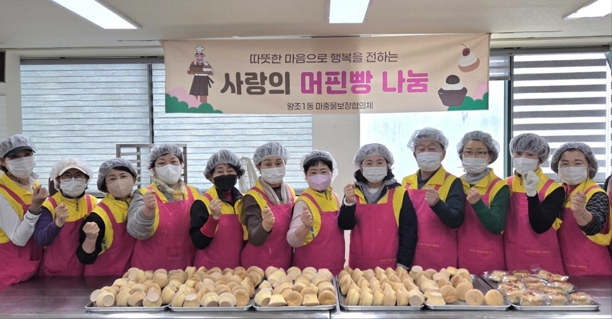 순천시 왕조1동 마중물보장협의체 위원들이 직접 만든 ‘사랑의 머핀빵 나눔’ 활동을 통해 지역사회에 나눔의 의미를 전했다.