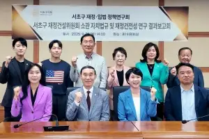 서초구의회, 입법·재정 2대 혁신 완성…2025년 의원연구단체 활동 성공적 마무리