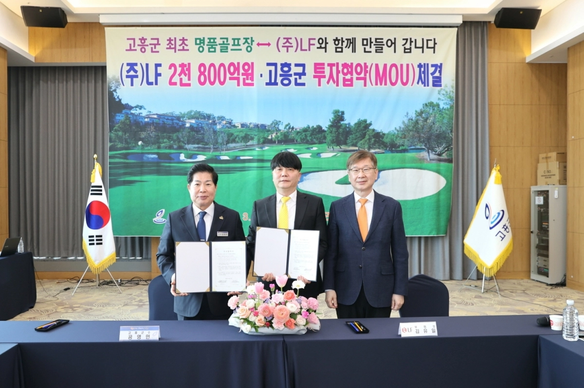 왼쪽부터 공영민 고흥군수, 조용철 ㈜구곡조경 대표, 김유일 ㈜LF 부회장
