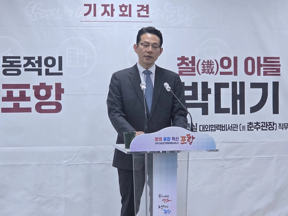 박대기 경북 포항시장 예비후보가 지난 3일 포항시청에서 기자회견을 하고 있다. 김형엽 기자