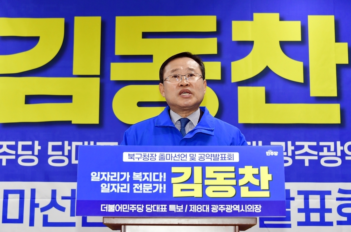 김동찬 더불어민주당 당대표 특보가 12일 광주시의회에서 기자회견을 열고 광주 북구청장 선거 출마를 선언하고 있다.