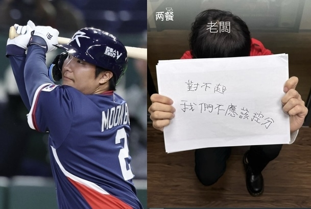 9일 일본 도쿄돔에서 열린 2026 WBC 조별리그 C조 4차전 한국과 호주의 경기에 나선 문보경(왼쪽). 떡볶이 프랜차이즈 ‘두끼’의 대만 지사는 공식 소셜미디어(SNS) 계정에서 ‘한국인 사장’이 “우리는 점수 조작을 하면 안 됐다. 죄송하다”고 적은 종이를 들고 무릎을 꿇고 있는 사진 등과 함께 2인 540대만달러(대만이 한국을 5-4로 꺾은 것을 기념하는 의미)에 판매하는 할인 이벤트를 홍보했다. 자료 : 뉴시스·대만 두끼