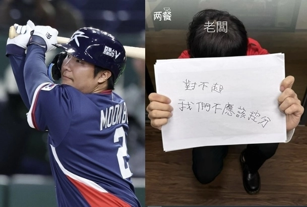 9일 일본 도쿄돔에서 열린 2026 WBC 조별리그 C조 4차전 한국과 호주의 경기에 나선 문보경(왼쪽). 떡볶이 프랜차이즈 ‘두끼’의 대만 지사는 공식 소셜미디어(SNS) 계정에서 ‘한국인 사장’이 “우리는 점수 조작을 하면 안 됐다. 죄송하다”고 적은 종이를 들고 무릎을 꿇고 있는 사진 등과 함께 2인 540대만달러(대만이 한국을 5-4로 꺾은 것을 기념하는 의미)에 판매하는 할인 이벤트를 홍보했다. 자료 : 뉴시스·대만 두끼