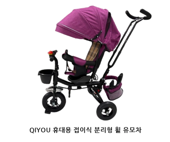 국내 안전기준치를 초과해 납과 프탈레이트계 가소제가 검출된 유아용 삼륜차 ‘QIYOU 휴대용 접이식 분리형 휠 유모차’(알리익스프레스 직구). 한국소비자원 제공