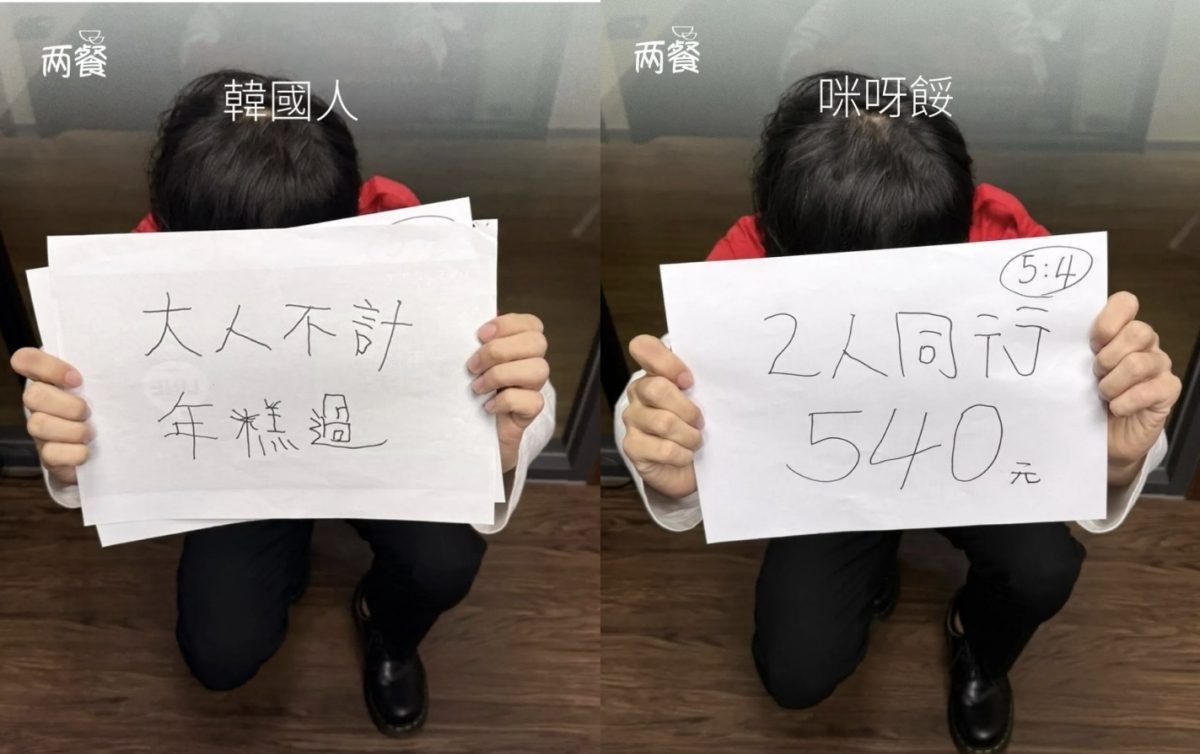 떡볶이 프랜차이즈 ‘두끼’의 대만 지사는 공식 소셜미디어(SNS) 계정에서 ‘한국인 사장’이 “한국 대표팀이 고의 삼진, 점수 조작을 했다”며 사과하는 내용의 마케팅을 펼쳤다. 해당 게시물에는 ‘한국인 사장 미안해’라는 문구와 함께 ‘한국인 사장이’ 무릎을 꿇은 채 “대인배들은 떡볶이를 미워하지 말아달라”, “2인 540대만달러(대만이 한국을 5-4로 꺾은 것을 기념하는 의미)” 등의 문구가 적힌 종이를 들어올려보이는 사진이 올라왔다. 자료 : 뉴시스·대만 두끼
