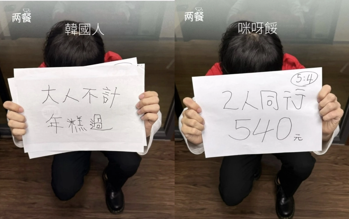 떡볶이 프랜차이즈 ‘두끼’의 대만 지사는 공식 소셜미디어(SNS) 계정에서 ‘한국인 사장’이 “한국 대표팀이 고의 삼진, 점수 조작을 했다”며 사과하는 내용의 마케팅을 펼쳤다. 해당 게시물에는 ‘한국인 사장 미안해’라는 문구와 함께 ‘한국인 사장이’ 무릎을 꿇은 채 “대인배들은 떡볶이를 미워하지 말아달라”, “2인 540대만달러(대만이 한국을 5-4로 꺾은 것을 기념하는 의미)” 등의 문구가 적힌 종이를 들어올려보이는 사진이 올라왔다. 자료 : 뉴시스·대만 두끼