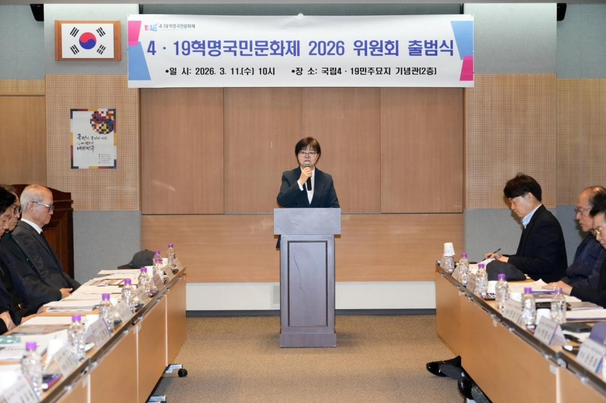 이순희 강북구청장이 11일 열린 ‘4·19혁명국민문화제 2026 위원회 출범식’에서 인사말을 하고 있다. 강북구 제공