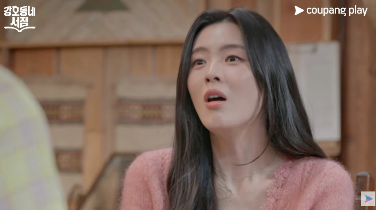 예능 프로그램 ‘강호동네서점’ 2화 이선빈 편의 예고 영상