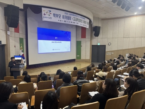 지난해 11월 노원구청에서 열린 노원교육플랫폼 진학아카데미에서 참가자들이 강사의 설명을 듣고 있다.   노원구 제공