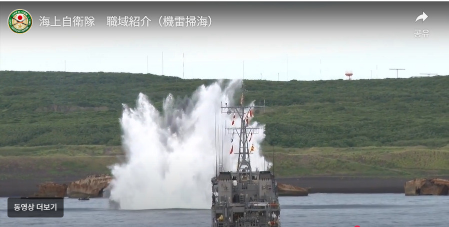 일본 해상자위대의 기뢰 소해 훈련 장면. 유튜브 캡처