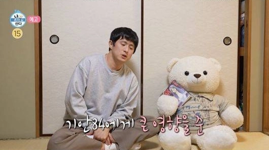 사진=MBC ‘나 혼자 산다’ 캡처