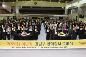 강남구 교육경비 357억 편성… 서울 최고