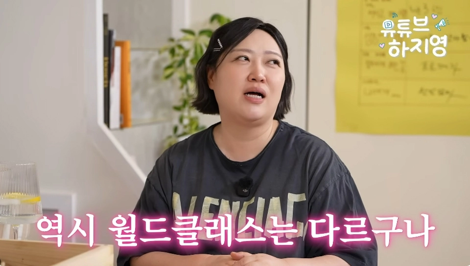 사진=유튜브 ‘유튜브 하지영’ 캡처